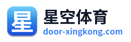 星空体育